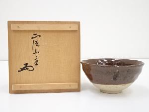 景秋造　天目茶碗（箱付）